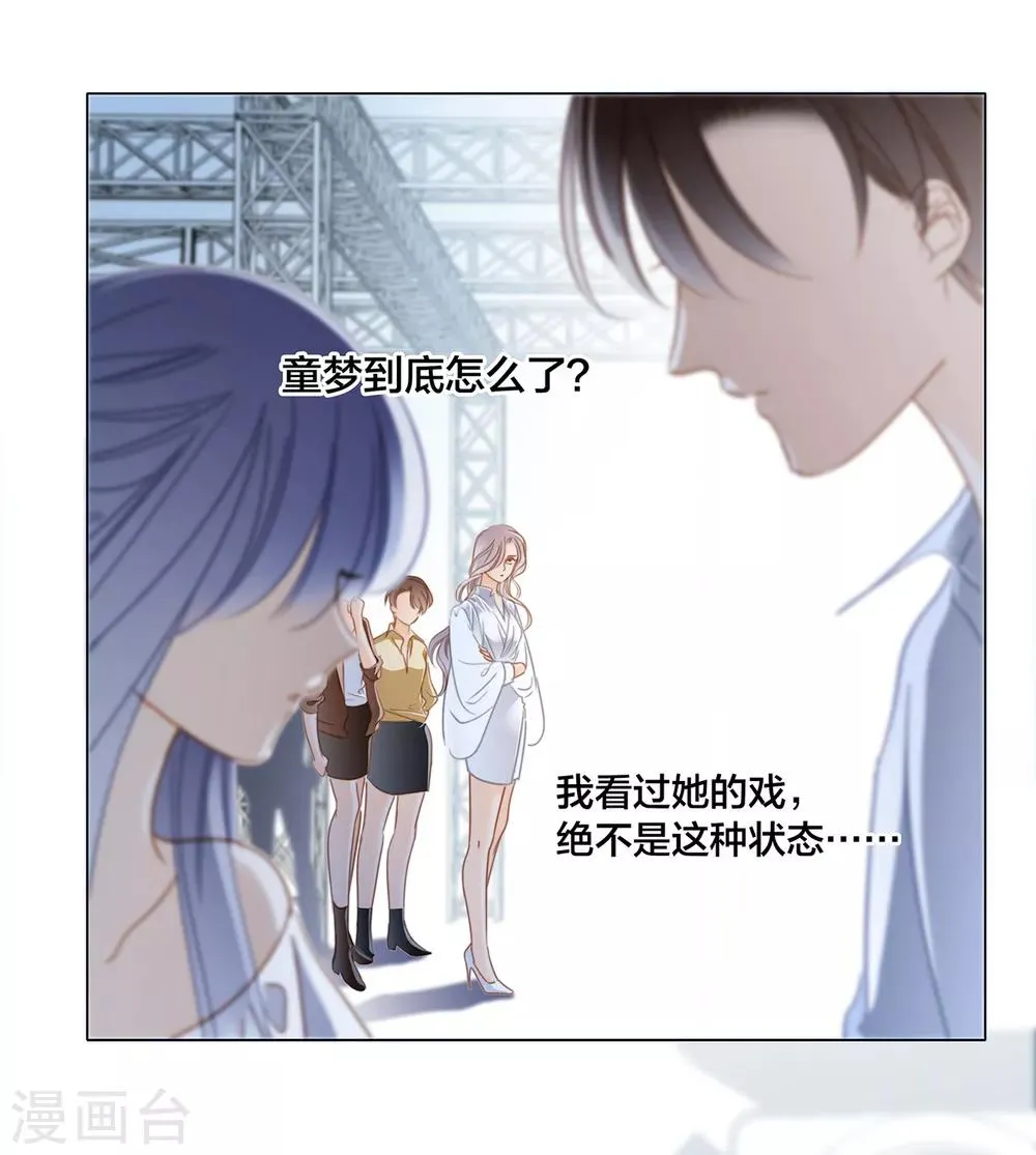 第21话 我们喜欢的，是同一个人 第66页