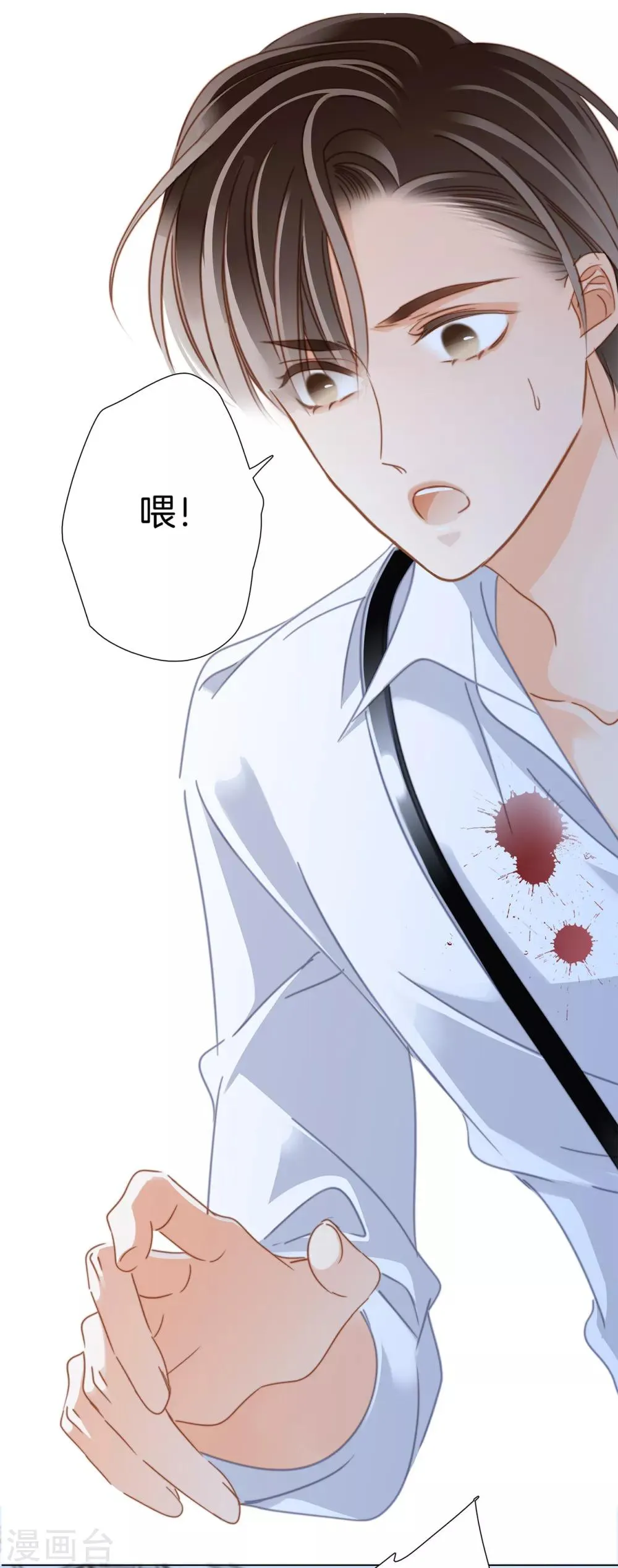 第21话 我们喜欢的，是同一个人 第75页