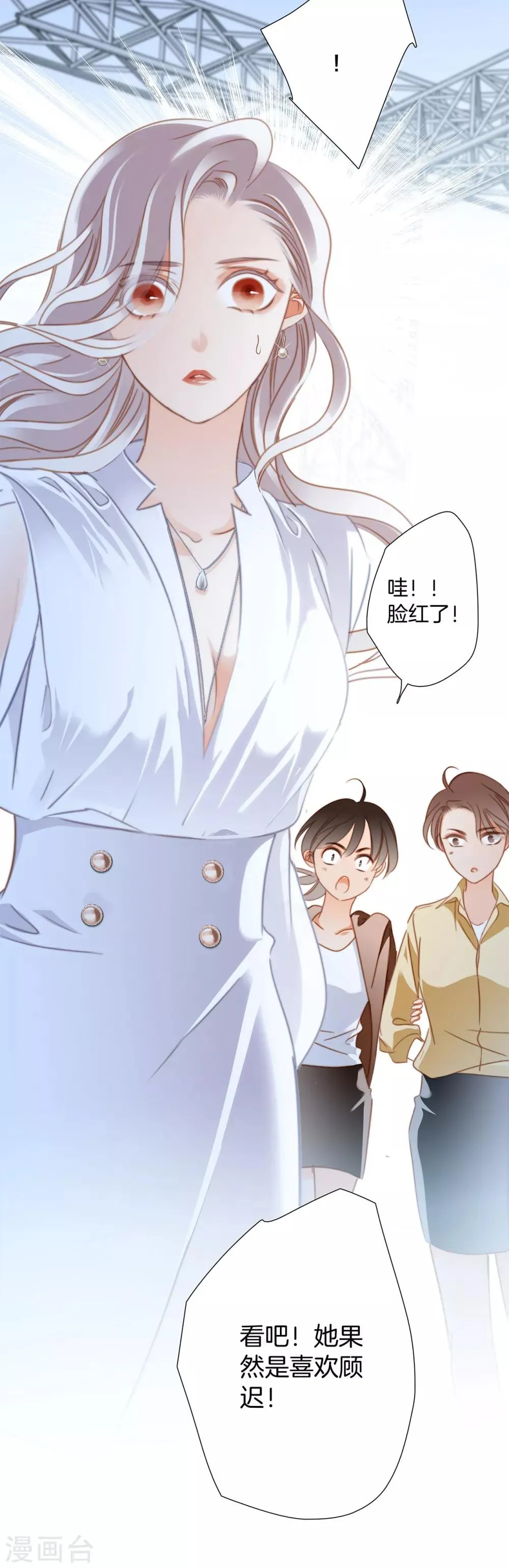 第21话 我们喜欢的，是同一个人 第76页