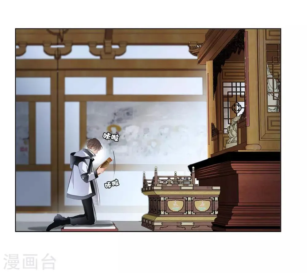 新年特别篇 心想事成 第4页