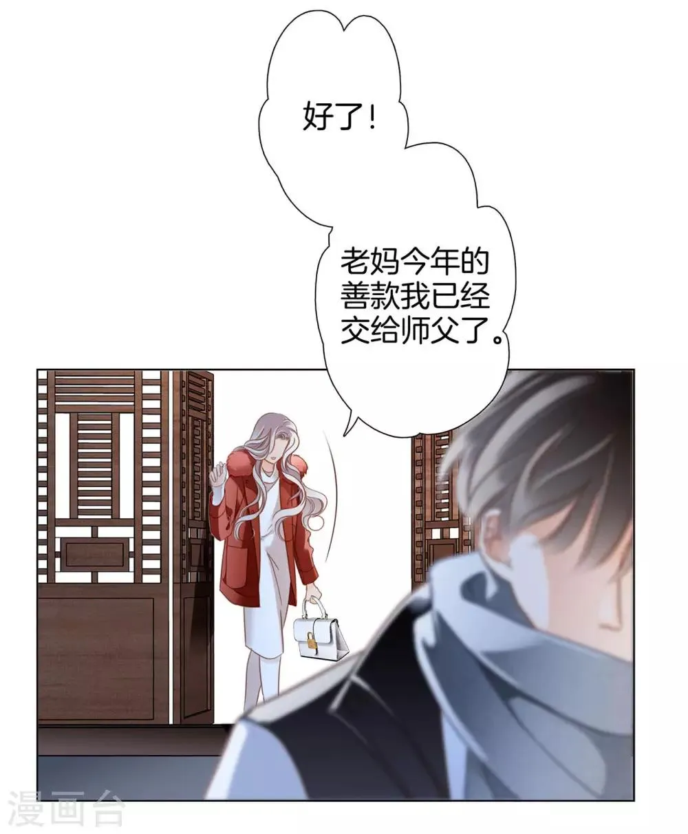新年特别篇 心想事成 第7页