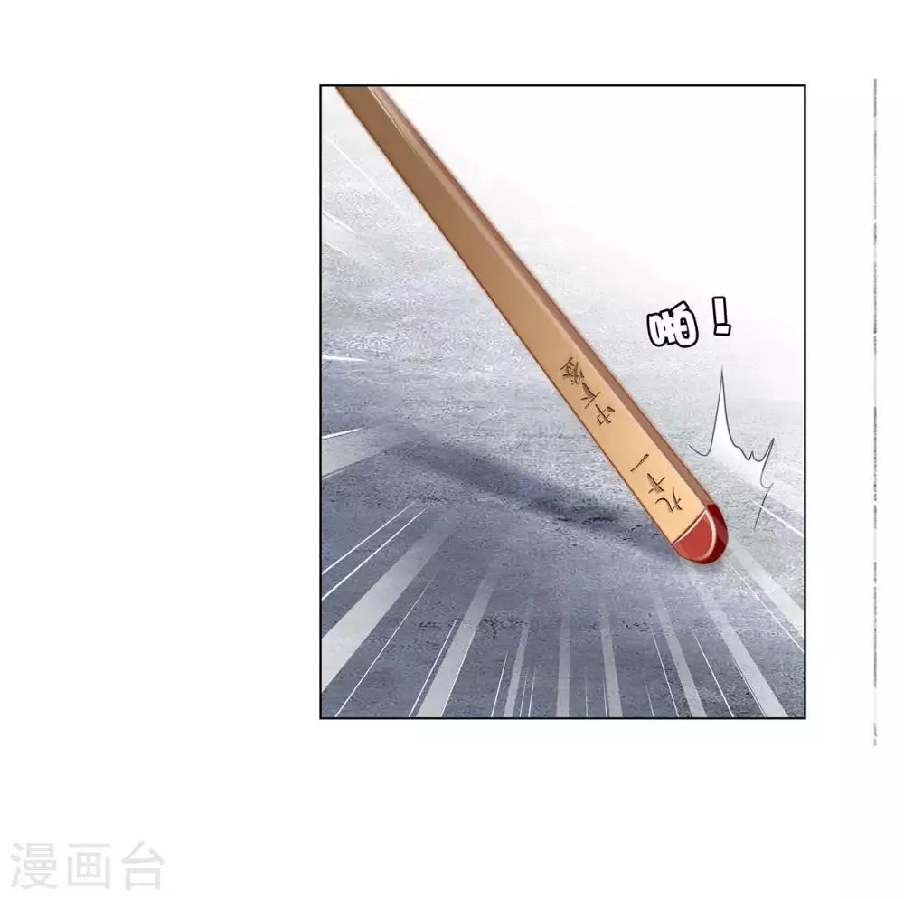 新年特别篇 心想事成 第11页
