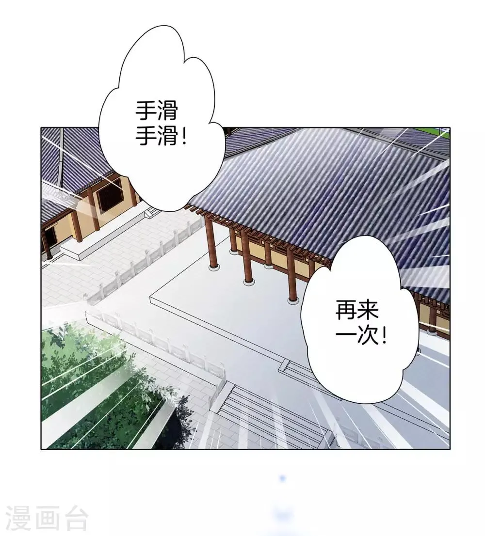 新年特别篇 心想事成 第17页