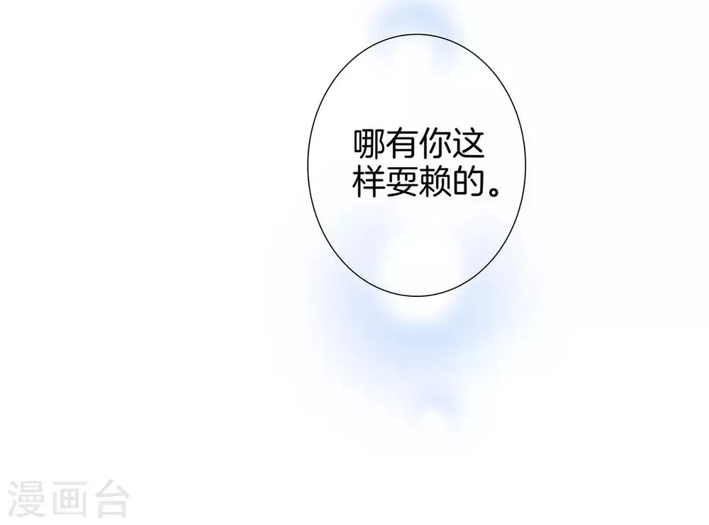 新年特别篇 心想事成 第18页