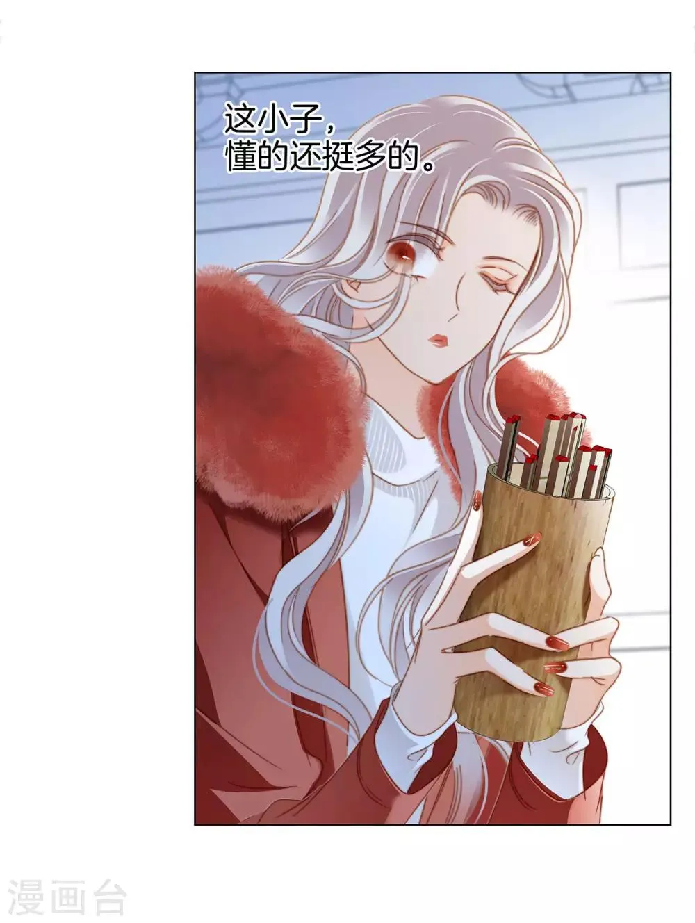 新年特别篇 心想事成 第21页
