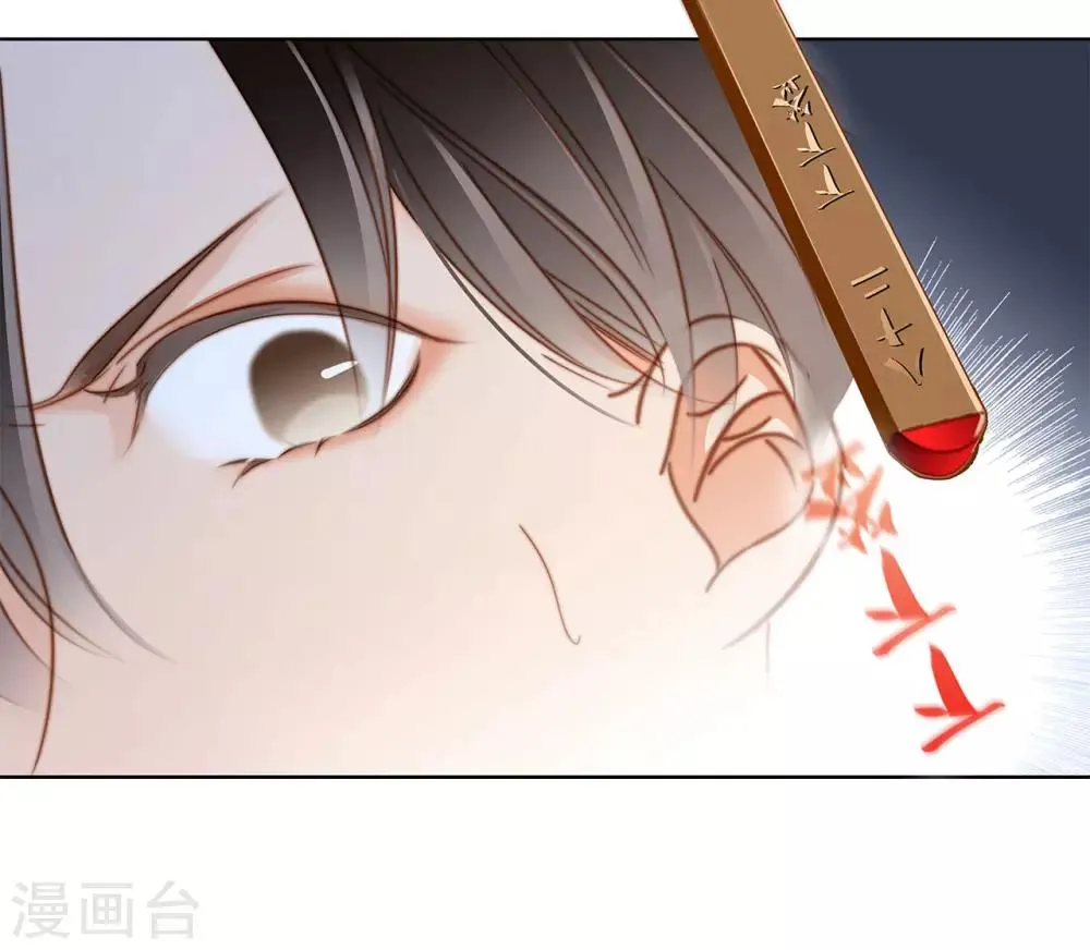 新年特别篇 心想事成 第25页