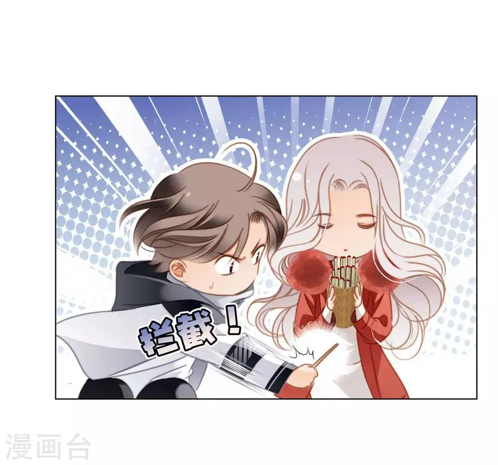 新年特别篇 心想事成 第26页
