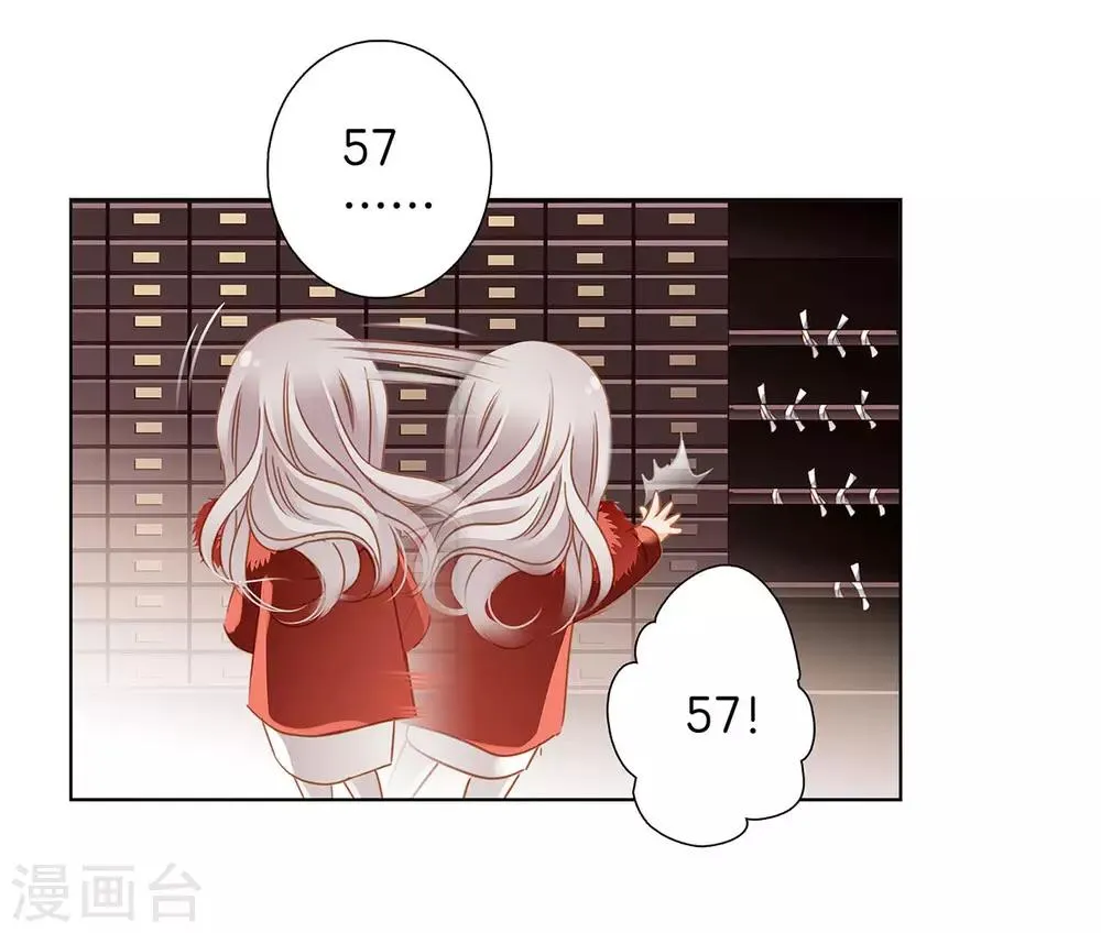 新年特别篇 心想事成 第29页