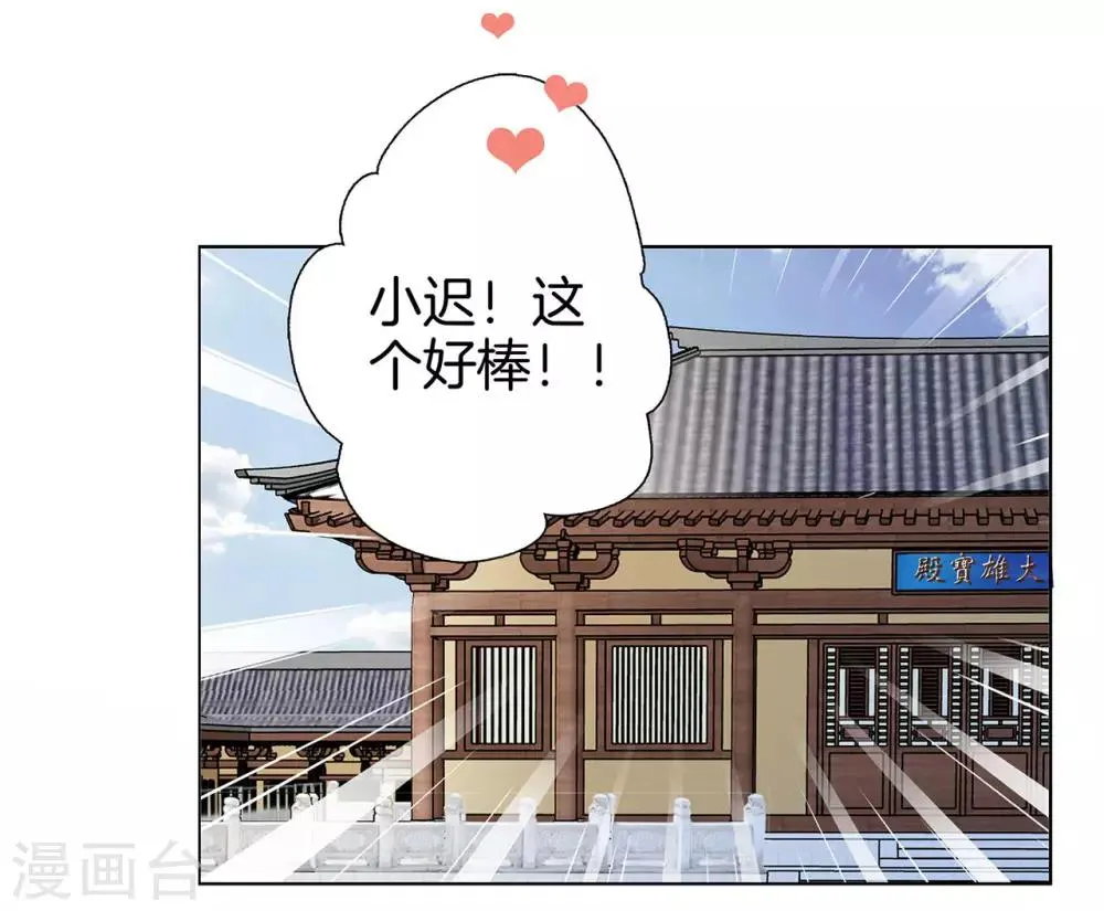 新年特别篇 心想事成 第31页