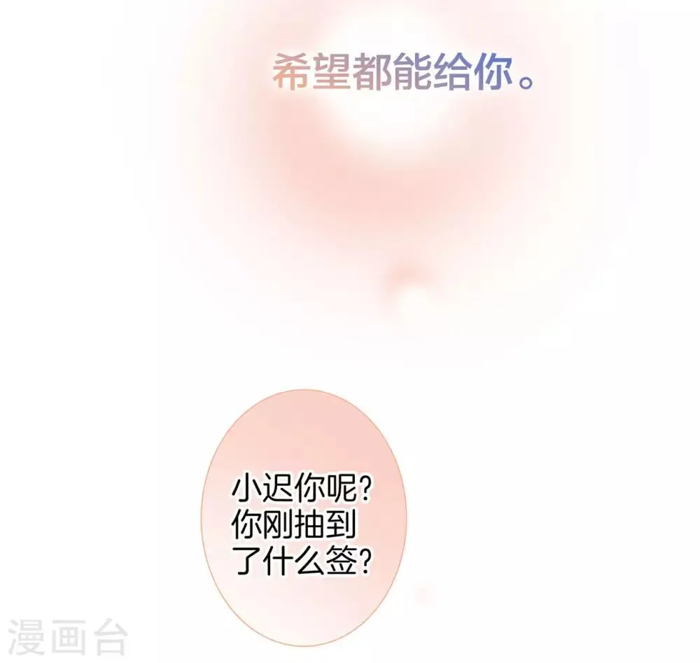 新年特别篇 心想事成 第35页