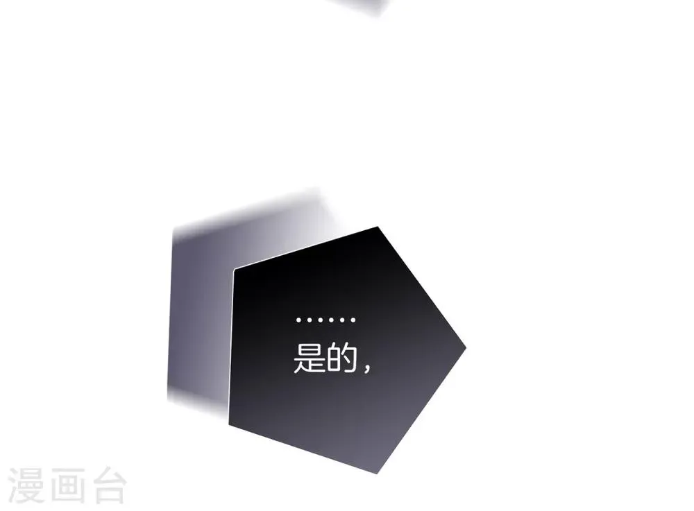 第20话 相信我，留在我身边 第13页