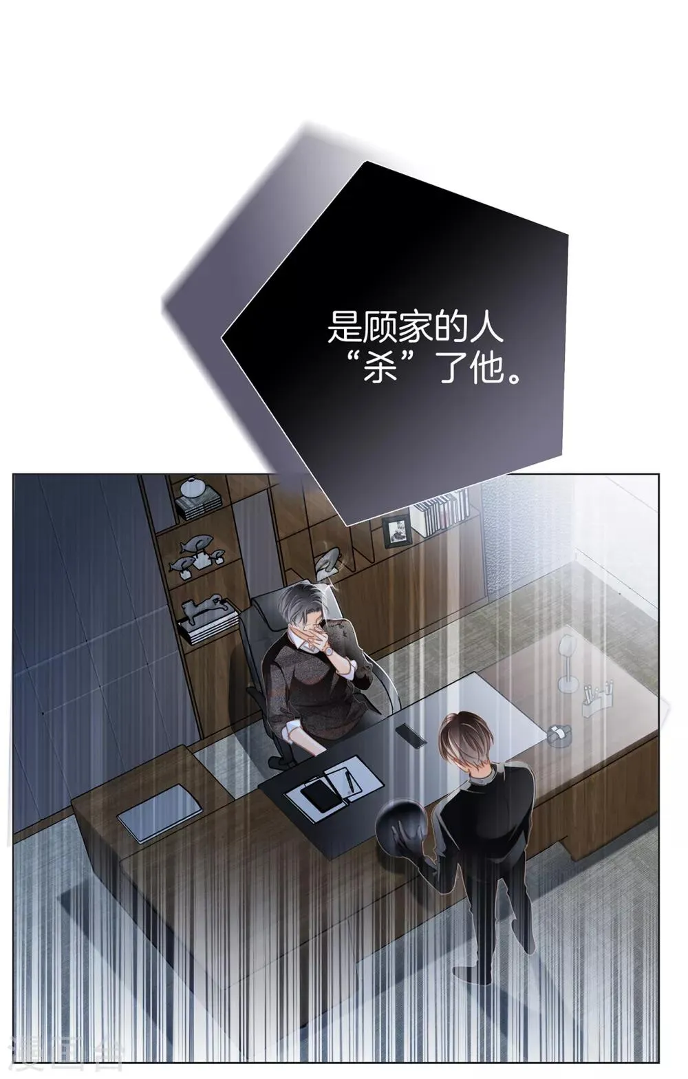 第20话 相信我，留在我身边 第14页
