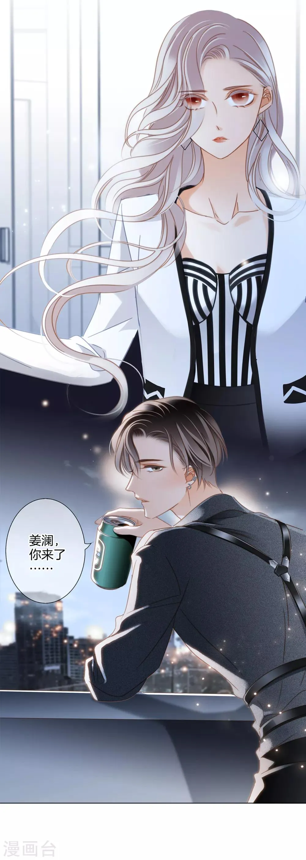 第20话 相信我，留在我身边 第27页