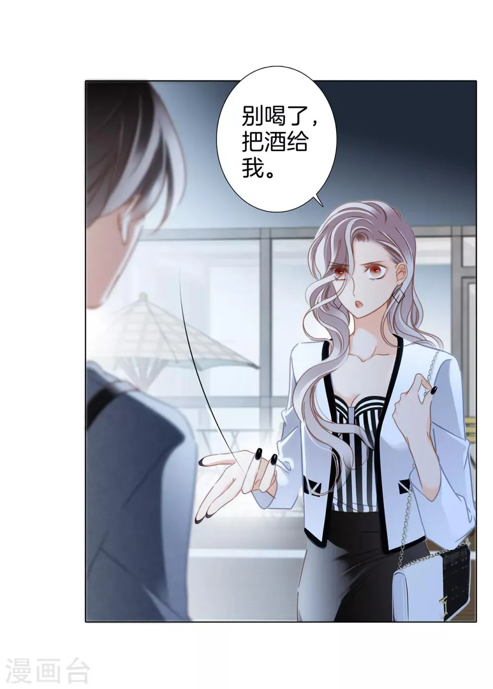 第20话 相信我，留在我身边 第29页