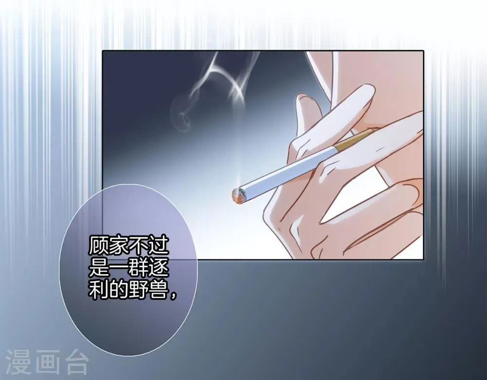 第20话 相信我，留在我身边 第36页