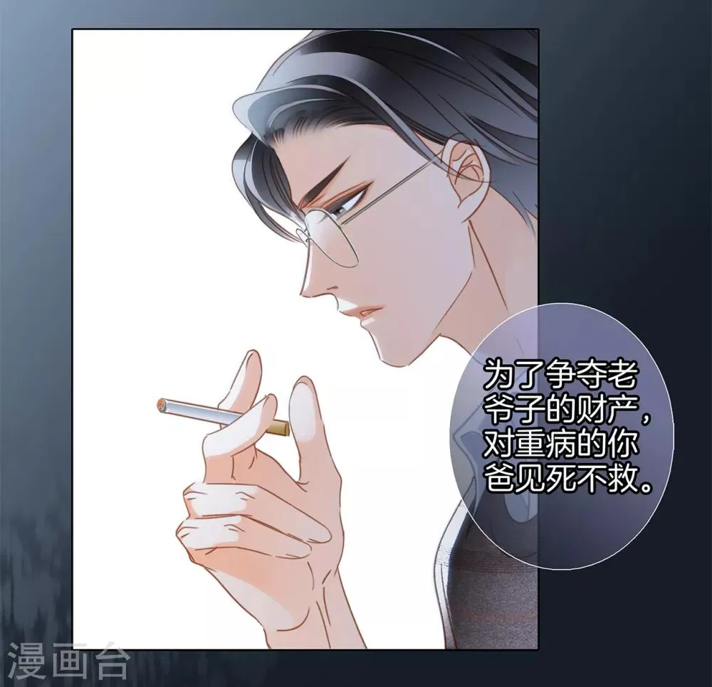 第20话 相信我，留在我身边 第37页