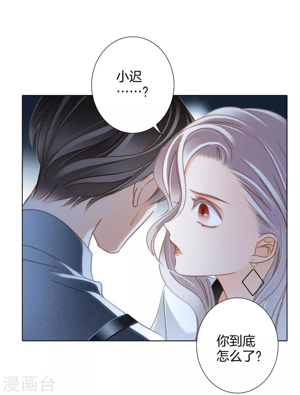 第20话 相信我，留在我身边 第39页