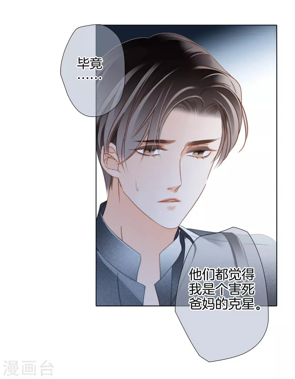 第20话 相信我，留在我身边 第41页