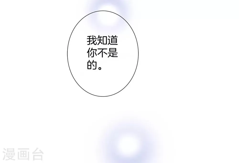 第20话 相信我，留在我身边 第43页