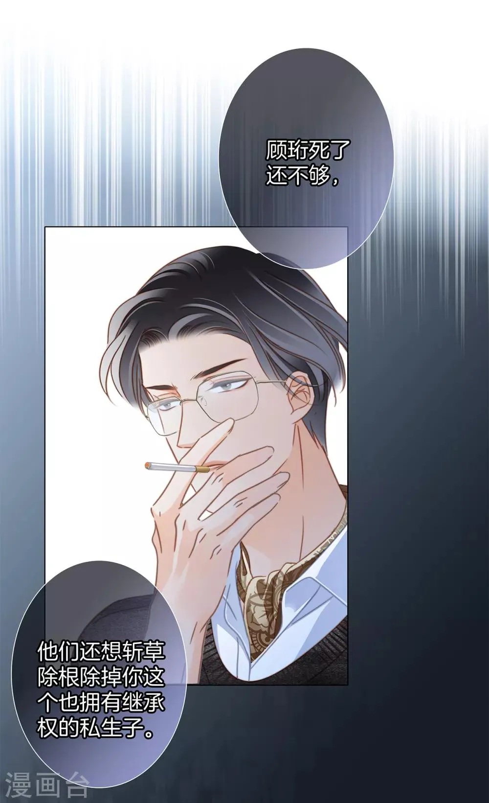 第20话 相信我，留在我身边 第46页