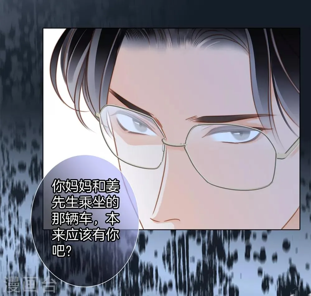 第20话 相信我，留在我身边 第47页