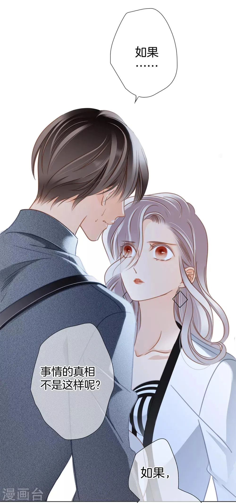 第20话 相信我，留在我身边 第50页