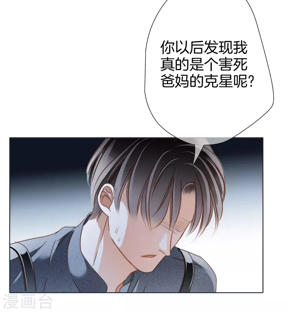 第20话 相信我，留在我身边 第51页