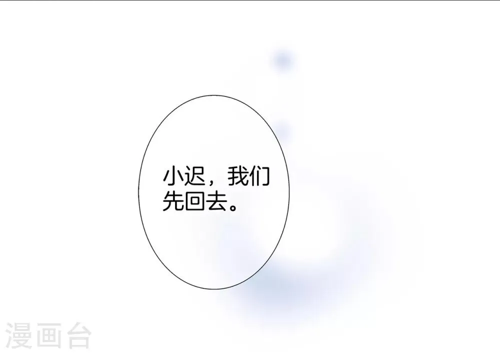 第20话 相信我，留在我身边 第57页