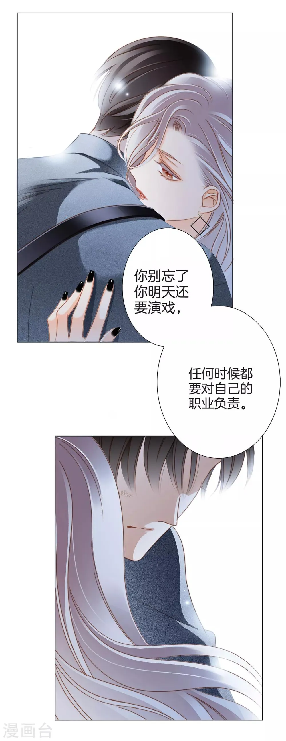 第20话 相信我，留在我身边 第58页