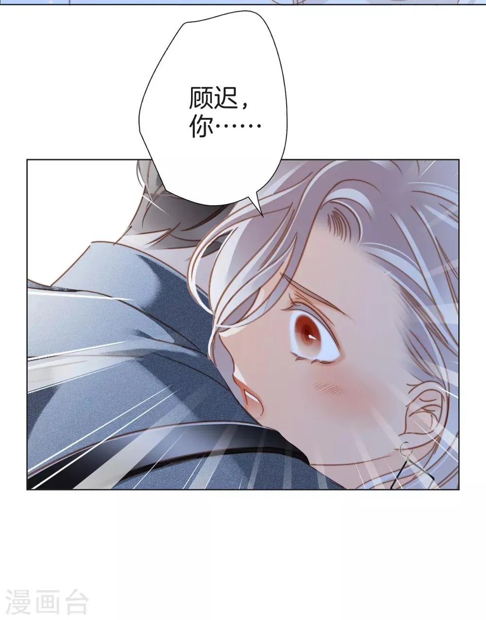第20话 相信我，留在我身边 第60页