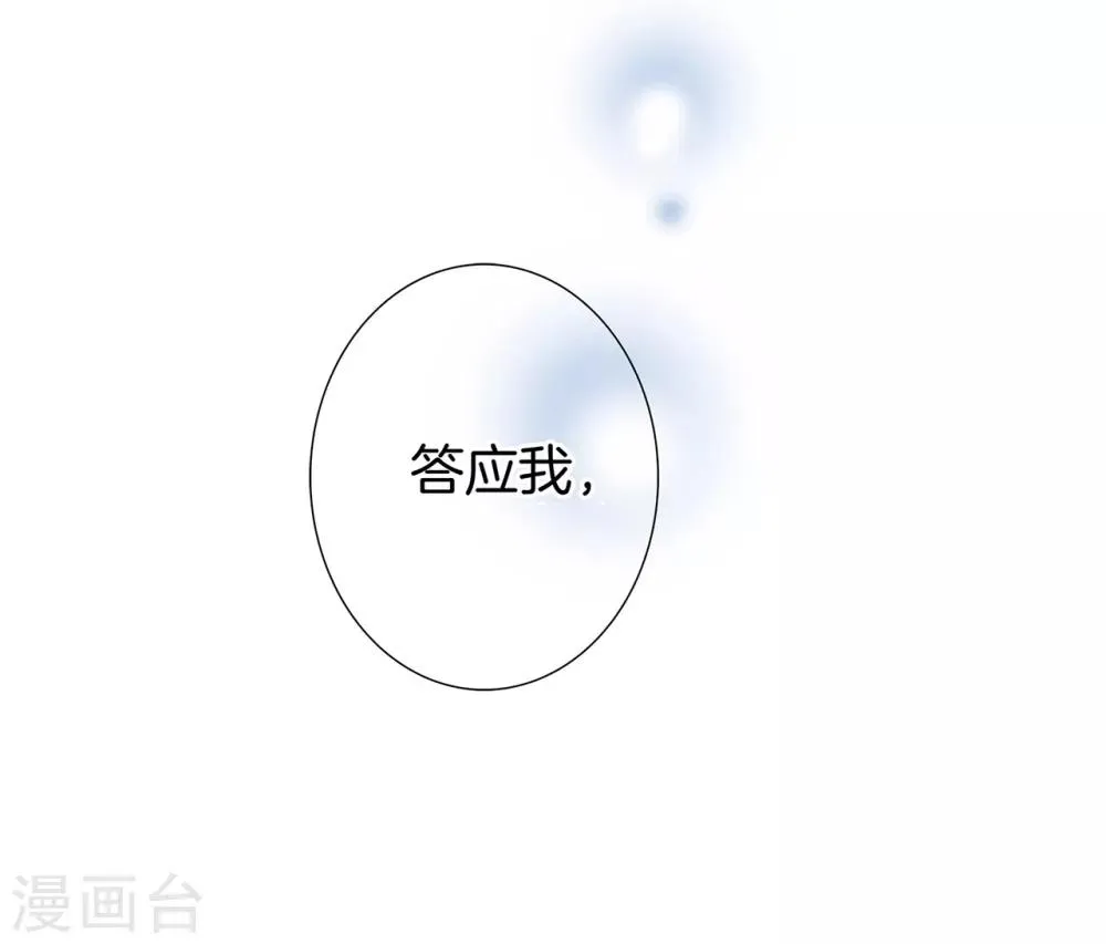 第20话 相信我，留在我身边 第61页