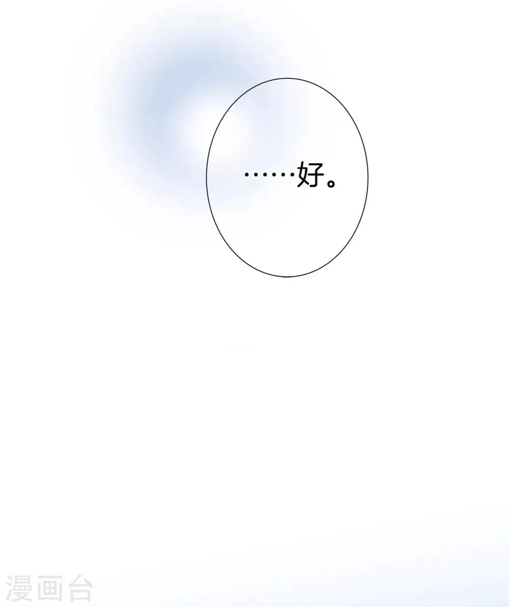 第20话 相信我，留在我身边 第64页