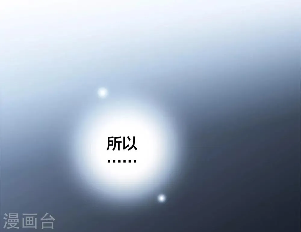 第20话 相信我，留在我身边 第65页