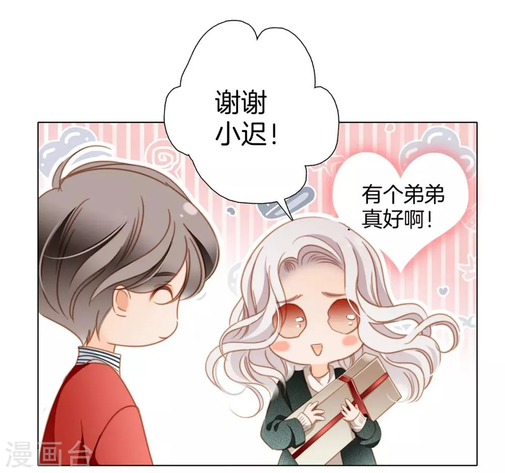圣诞番外 礼物 第11页