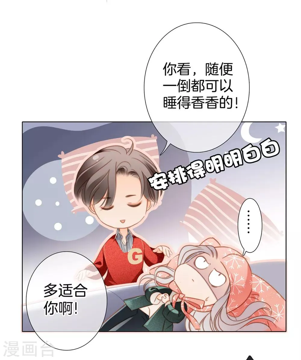 圣诞番外 礼物 第17页