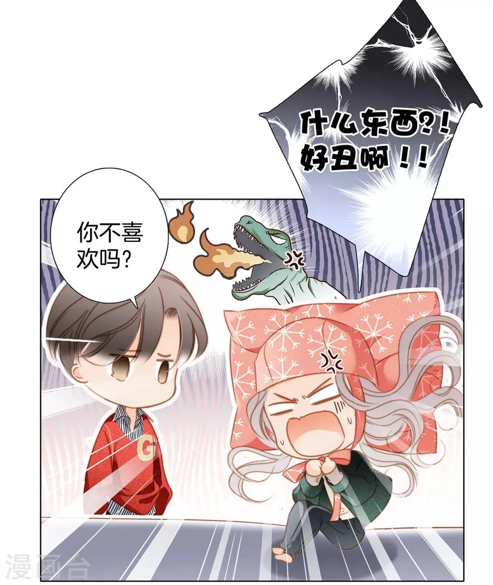 圣诞番外 礼物 第18页