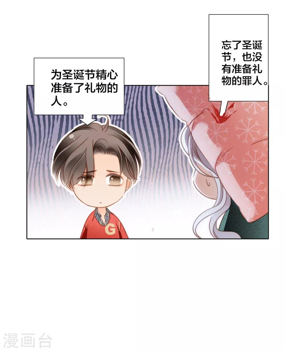 圣诞番外 礼物 第21页