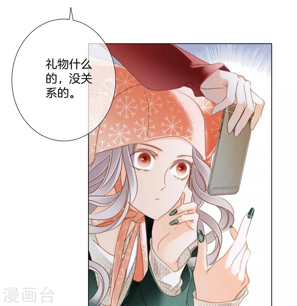 圣诞番外 礼物 第24页
