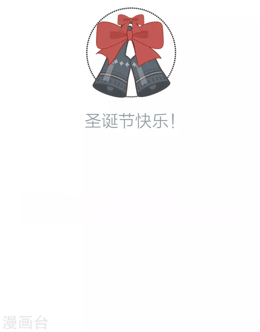 圣诞番外 礼物 第29页