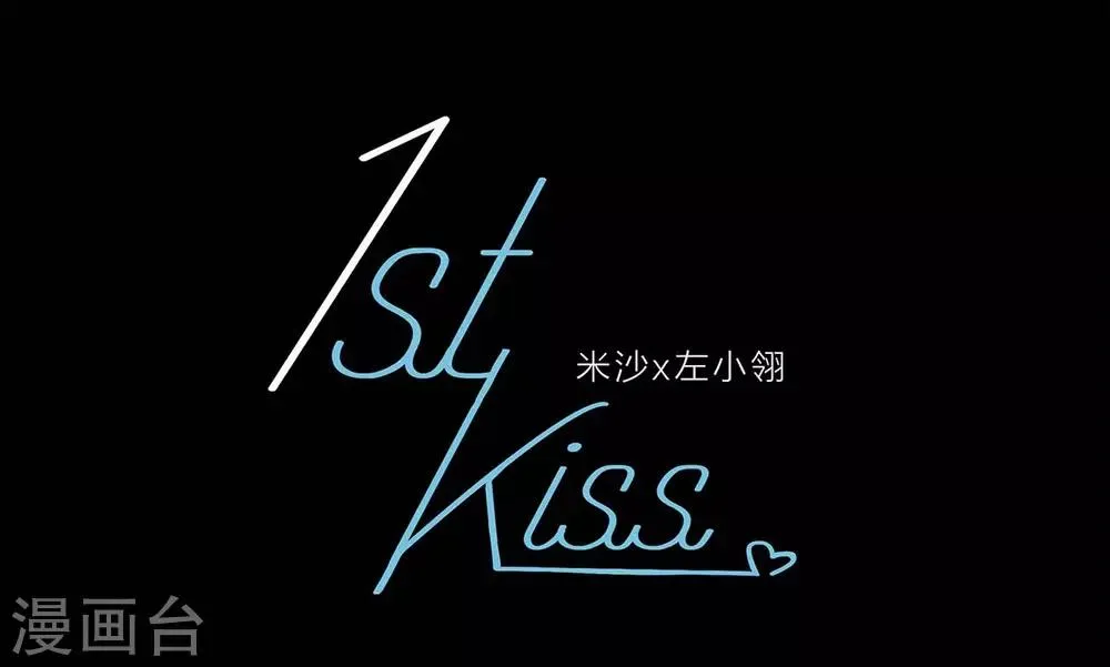 第19话 叔叔的真相 第2页