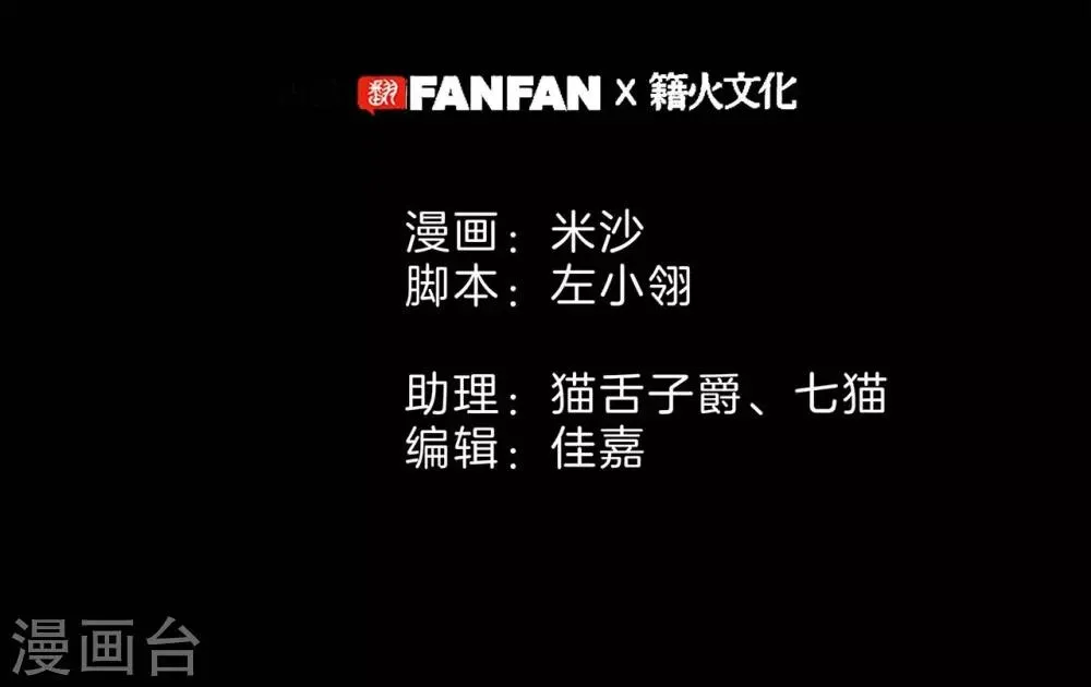 第19话 叔叔的真相 第3页