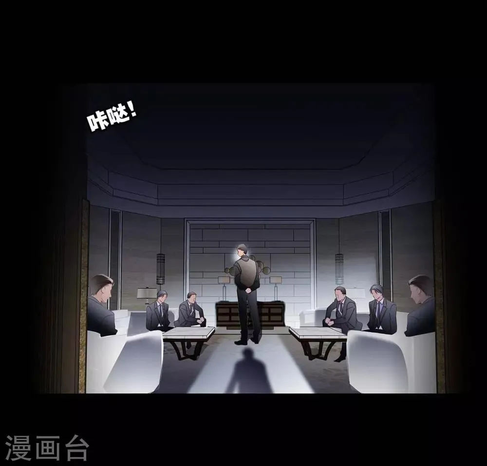 第19话 叔叔的真相 第6页