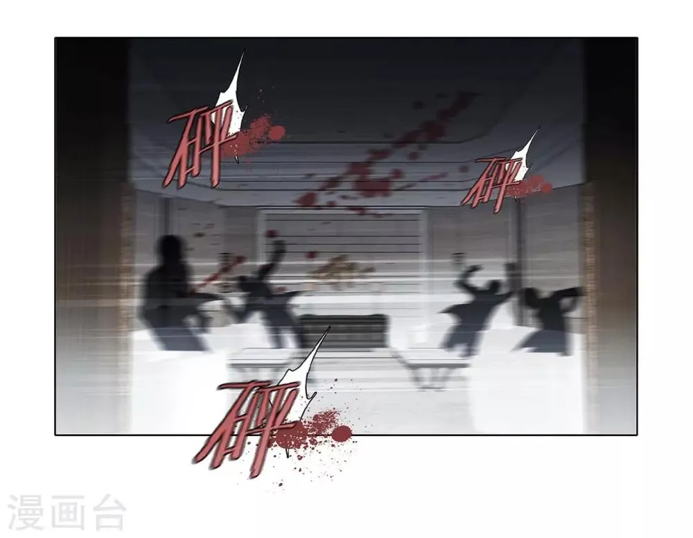 第19话 叔叔的真相 第8页