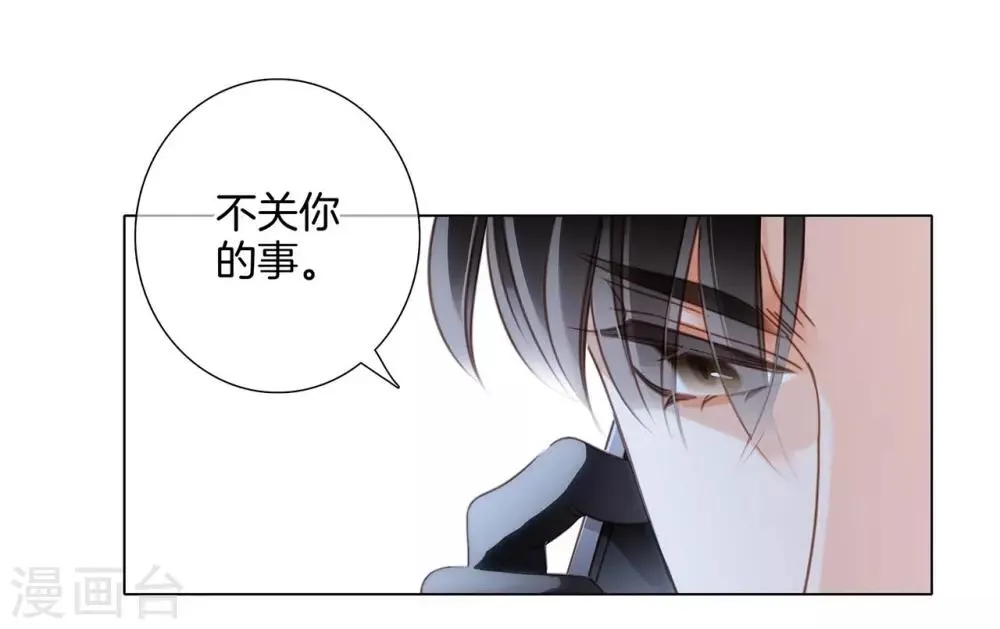 第19话 叔叔的真相 第20页