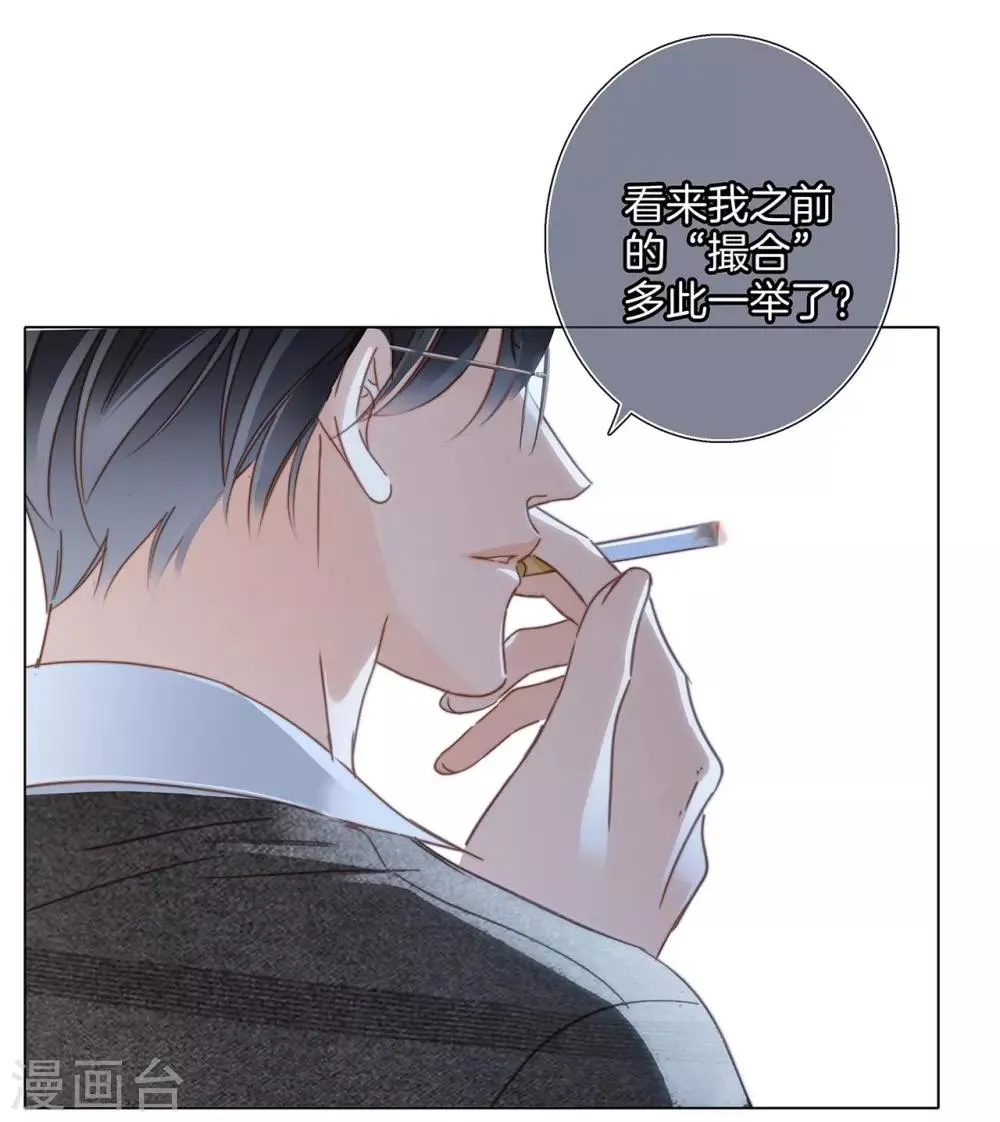 第19话 叔叔的真相 第21页