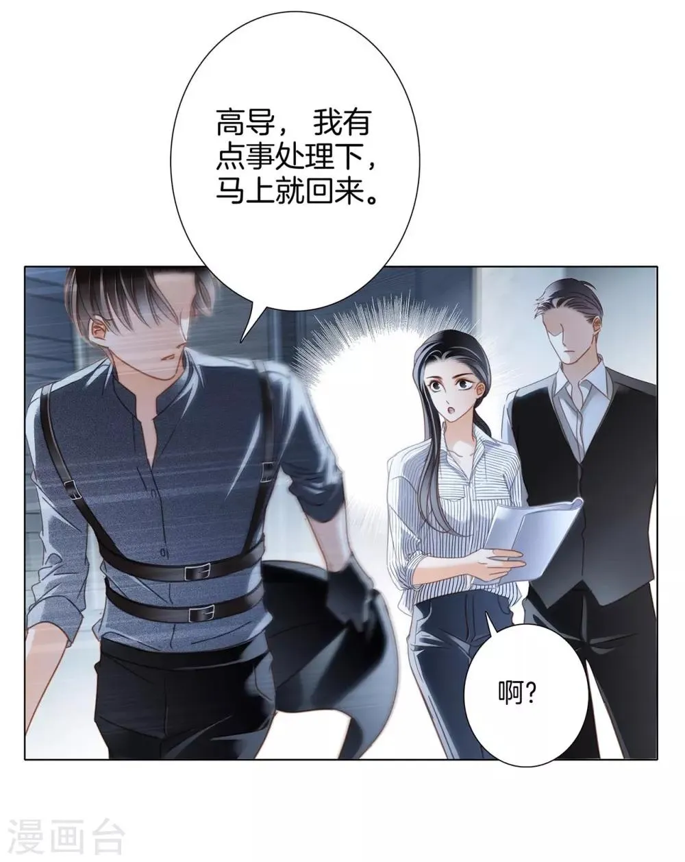 第19话 叔叔的真相 第26页