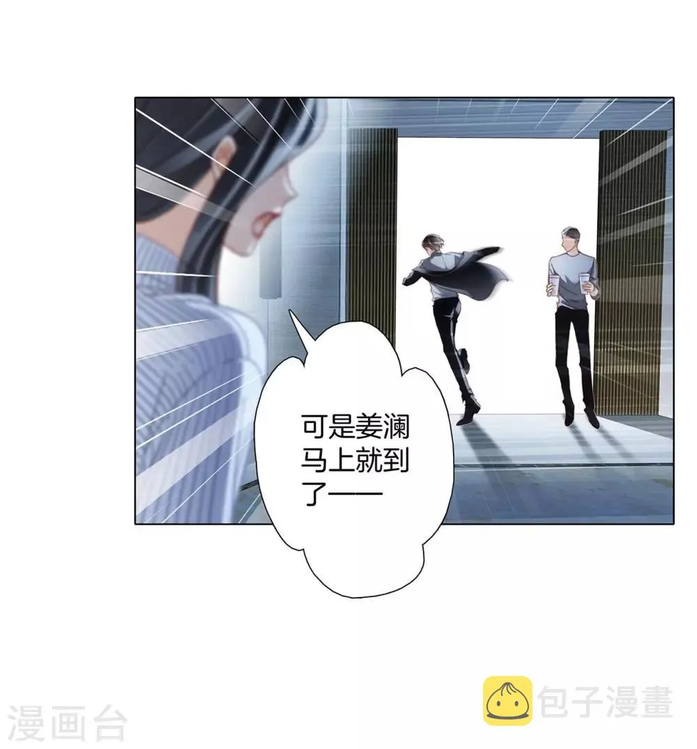 第19话 叔叔的真相 第27页