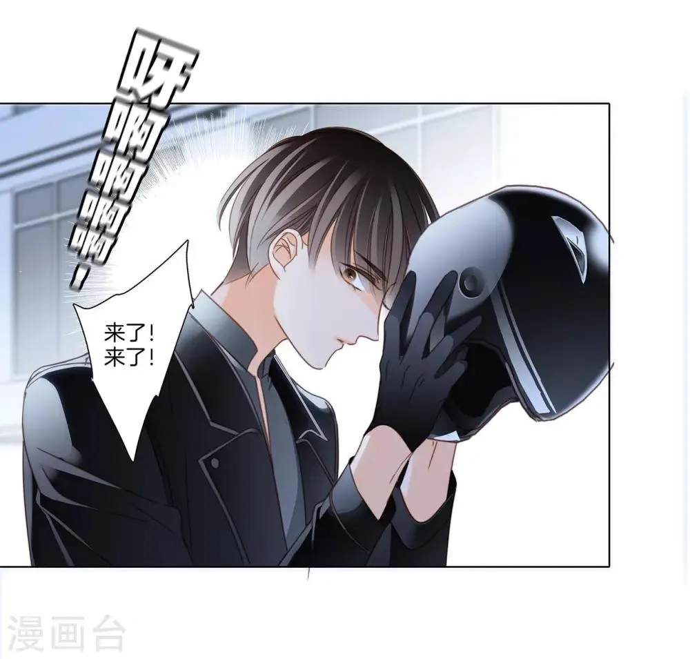 第19话 叔叔的真相 第29页