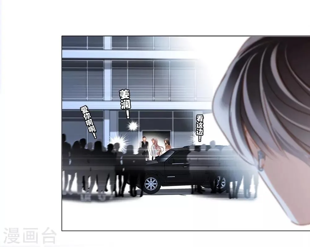 第19话 叔叔的真相 第30页