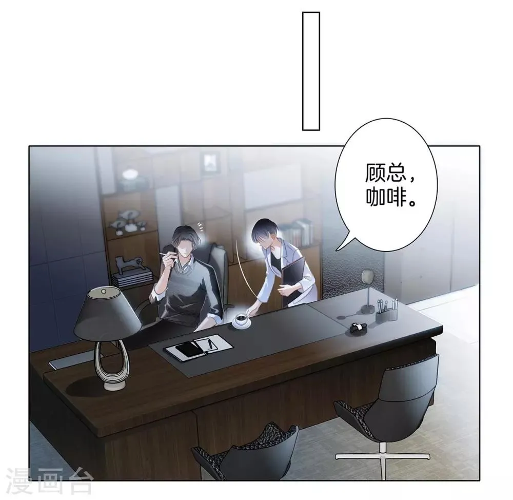 第19话 叔叔的真相 第35页